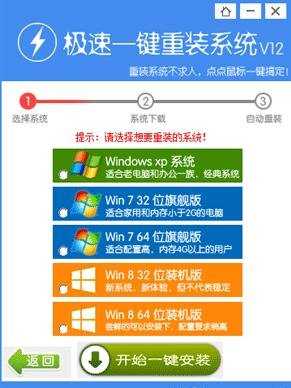 win7电脑如何安装win8系统