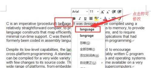 怎么在word中使用查错和检测功能