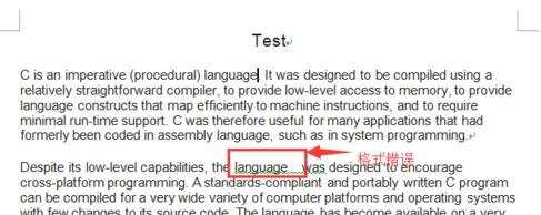 怎么在word中使用查错和检测功能