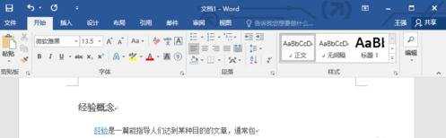 Word2016统计字数功能在哪里