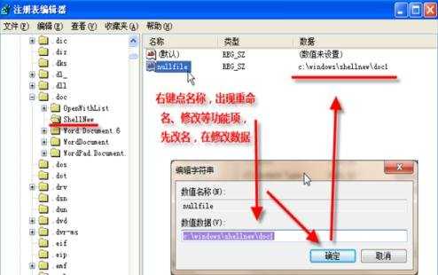 如何设置鼠标有键word打开方式