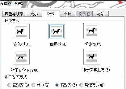 word怎么防止插入图片乱跑