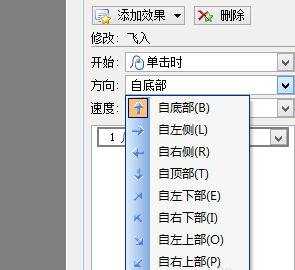 wps演示怎么做动画