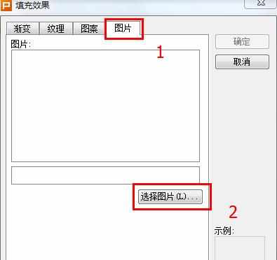 wps演示如何调整背景透明度