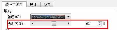 wps演示中如何设置图片透明度