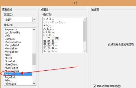 word如何设置页码第几页共几页