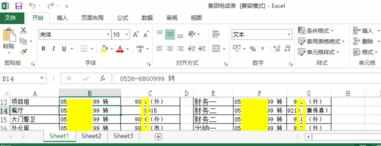 怎么在excel2013中使用最近使用的工作薄功能