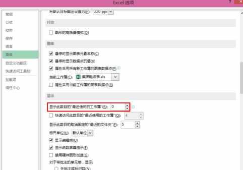 怎么在excel2013中使用最近使用的工作薄功能