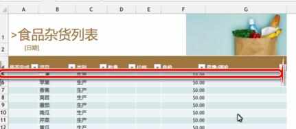 excel2013怎么冻结任意行