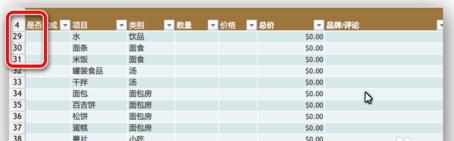 excel2013怎么冻结任意行