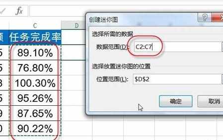 excel2013如何设置快速生成图表