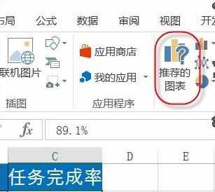 excel2013如何设置快速生成图表