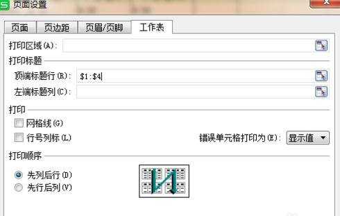 怎么只打印excel的标题