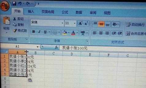 excel表格中怎样提取数字