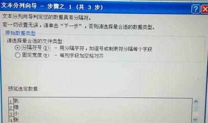 excel表格中怎样提取数字