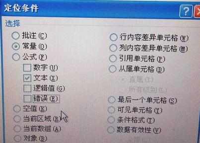 excel表格中怎样提取数字