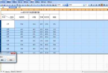 怎么在excel设置表格的行高和宽列