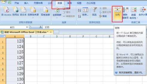 excel数值型数据转成文本型数据的方法