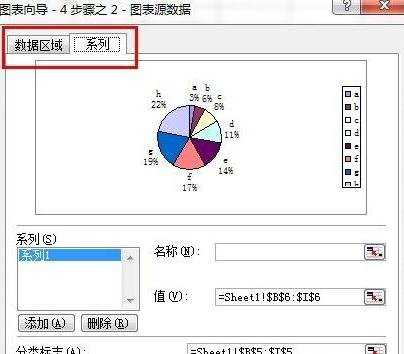 excel怎么制作饼图 excel2003如何制作饼图