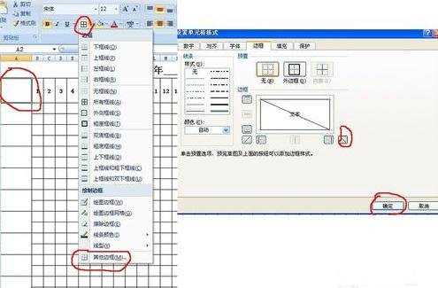 excel怎么制作考勤表 excel制作考勤表的法