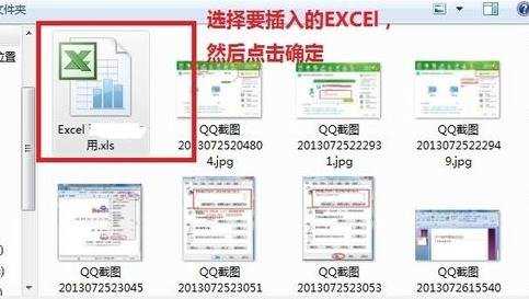 怎么把excel导入到ppt中