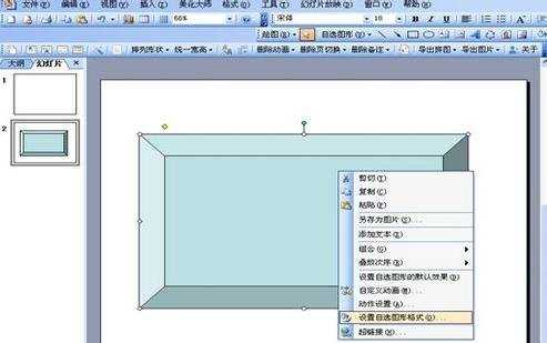 ppt2013怎么添加图片边框