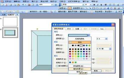 ppt2007怎么制作图片相框