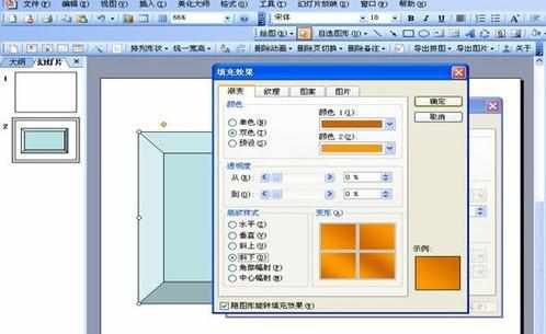 ppt2013如何添加图片边框