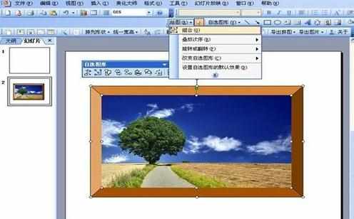 ppt2007怎么制作图片相框