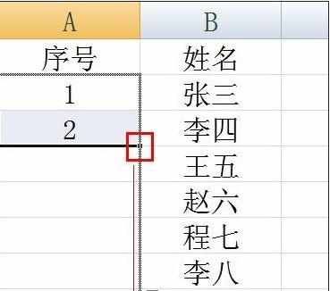 怎么在excel表格中自动生成序号