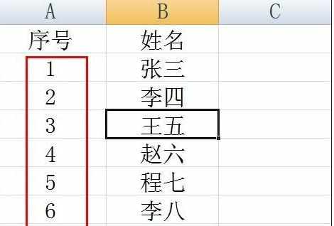 怎么在excel表格中自动生成序号