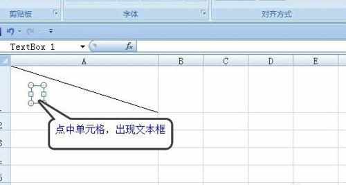 怎么在EXCEL表格中画斜线并添加文字