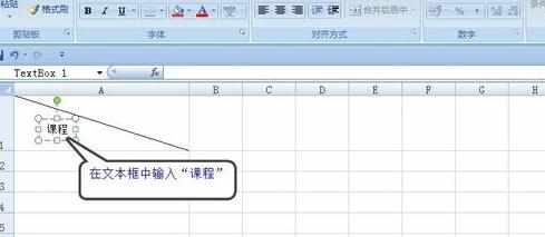 怎么在EXCEL表格中画斜线并添加文字