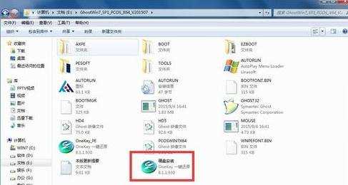 win8转win7系统怎么装