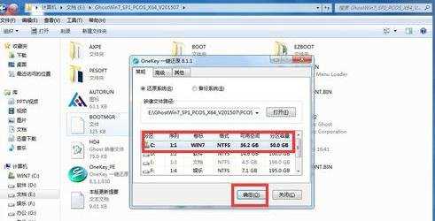 win8转win7系统怎么装