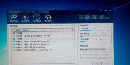 win8转win7系统怎么装