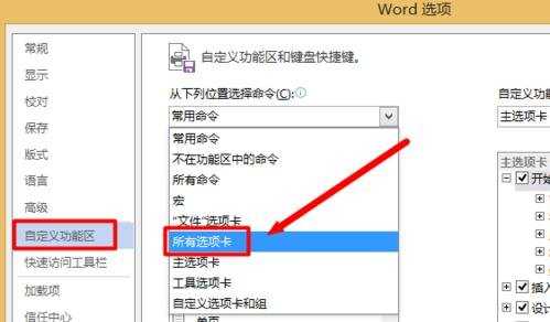 PPT2013如何使用公式编辑器