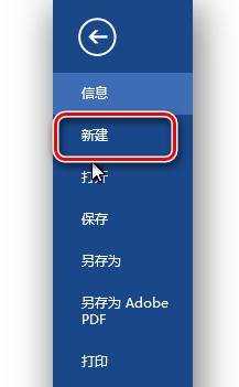 怎么在Word2013搜索模板