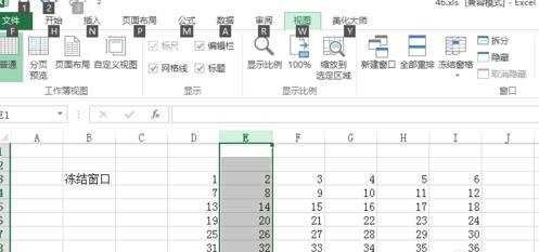 excel2013怎么冻结窗口