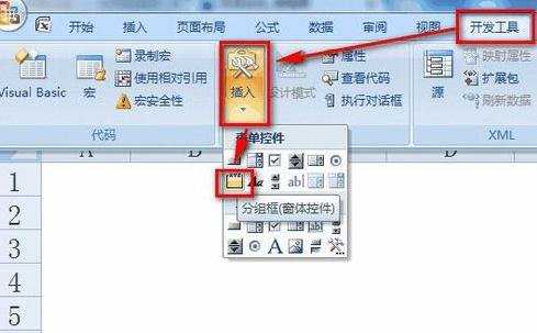 怎么在excel2013中利用窗体控件插入单选框