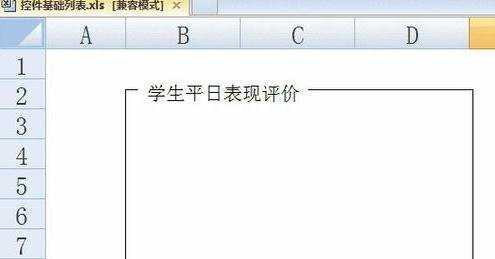 怎么在excel2013中利用窗体控件插入单选框