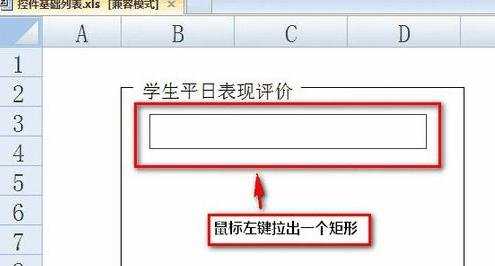 怎么在excel2013中利用窗体控件插入单选框