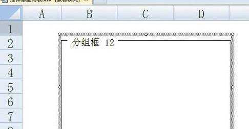 怎么在excel2013中利用窗体控件插入单选框