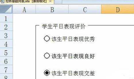 怎么在excel2013中利用窗体控件插入单选框