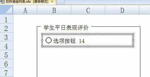 怎么在excel2013中利用窗体控件插入单选框