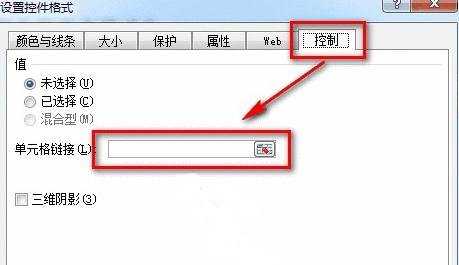 怎么在excel2013中利用窗体控件插入单选框