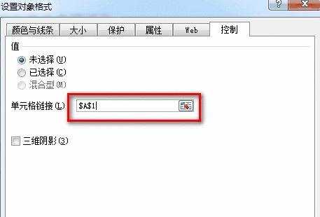 怎么在excel2013中利用窗体控件插入单选框