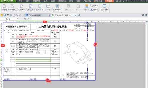 wps表格怎么设定打印区域