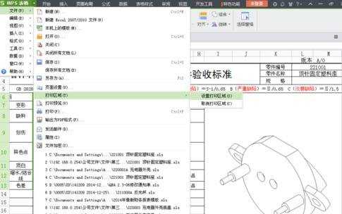 wps表格怎么设定打印区域