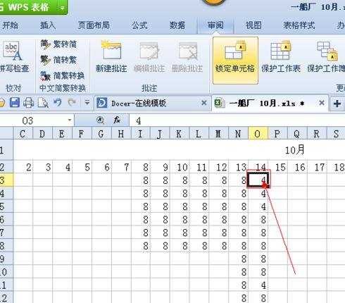 怎么在wps表格中添加批注